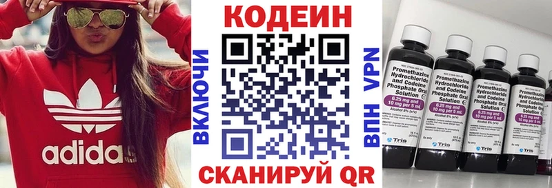 Кодеин напиток Lean (лин)  где купить наркоту  Кирово-Чепецк 