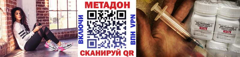 где купить Кирово-Чепецк МЕТАДОН кристалл